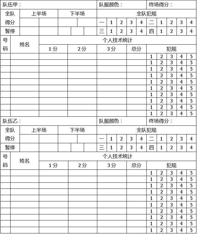 篮球训练歌曲大全_1